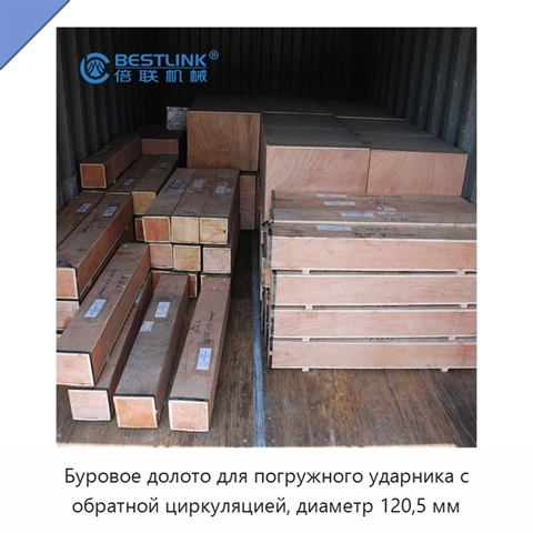 Буровое долото для погружного ударника с обратной циркуляцией, диаметр 120,5 мм