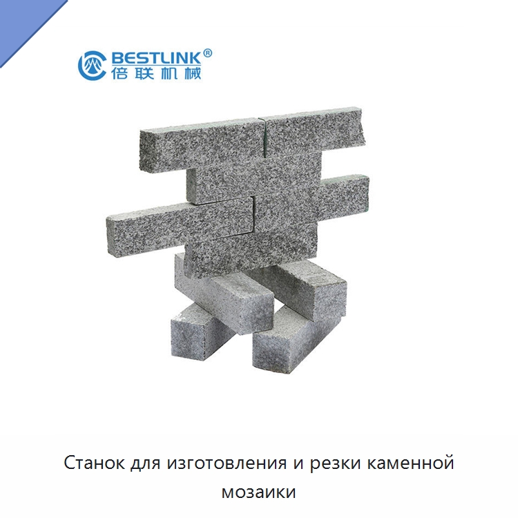 Станок для изготовления и резки каменной мозаики