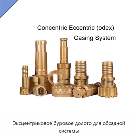 Эксцентриковое буровое долото для обсадной системы
