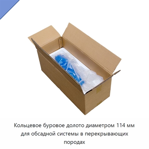 Кольцевое буровое долото диаметром 114 мм для обсадной системы в перекрывающих породах