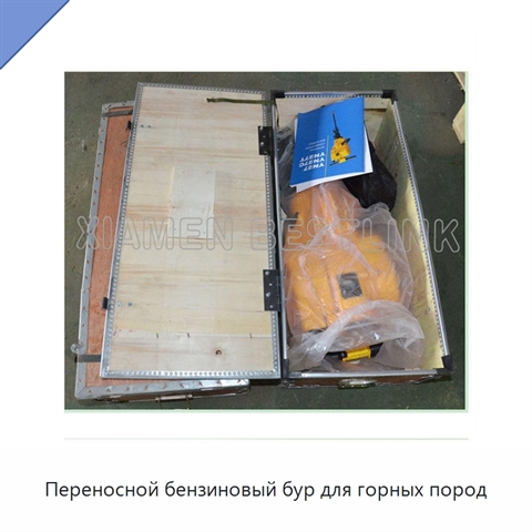 Переносной бензиновый бур для горных пород