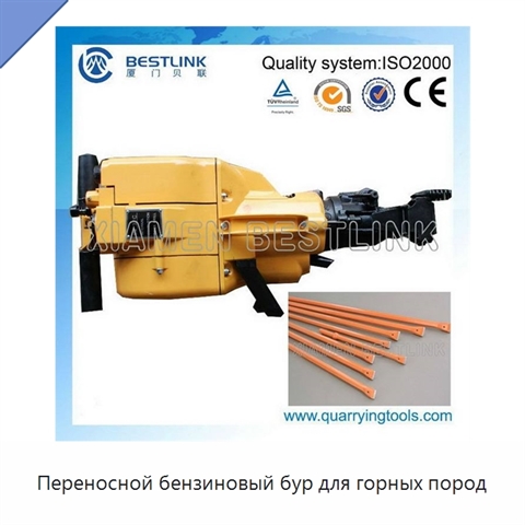 Переносной бензиновый бур для горных пород