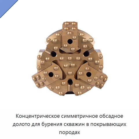 Концентрическое симметричное обсадное долото для бурения скважин в покрывающих породах