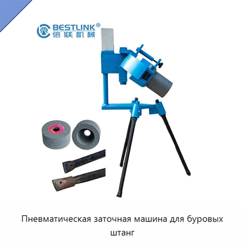 Пневматическая заточная машина для буровых штанг