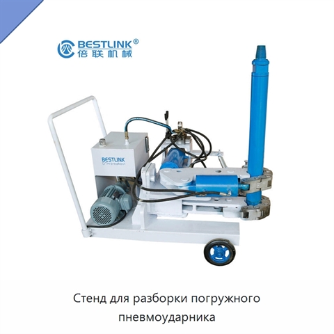 Стенд для разборки погружного пневмоударника