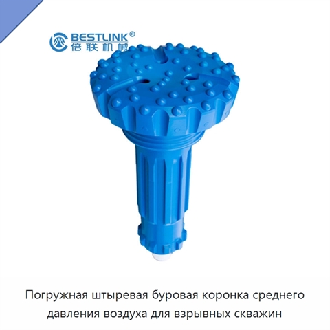 Погружная штыревая буровая коронка среднего давления воздуха для взрывных скважин