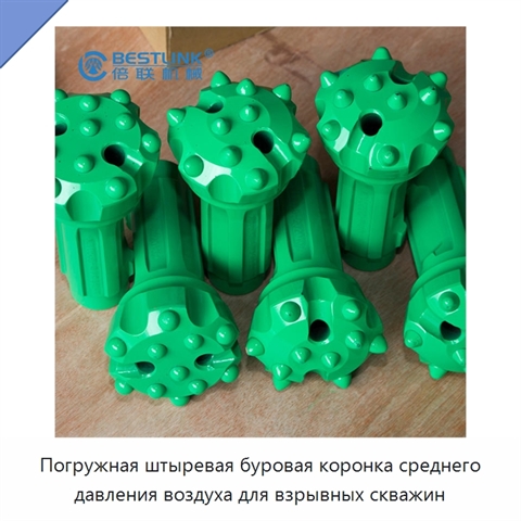 Погружная штыревая буровая коронка среднего давления воздуха для взрывных скважин