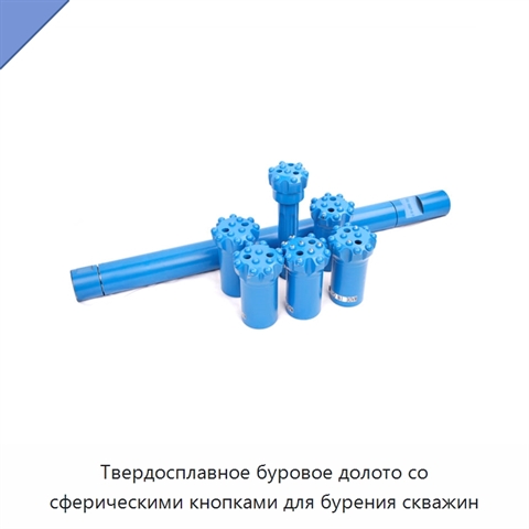 Твердосплавное буровое долото со сферическими кнопками для бурения скважин