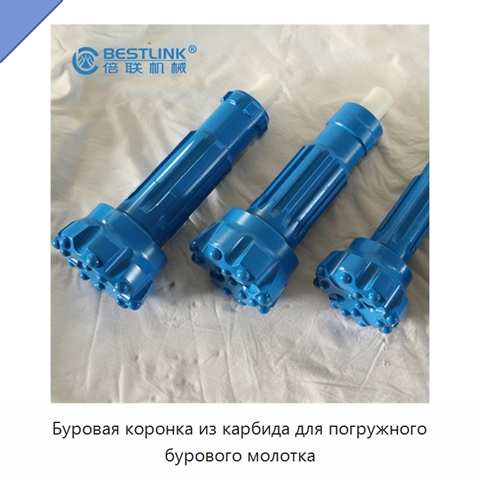 Буровая коронка из карбида для погружного бурового молотка