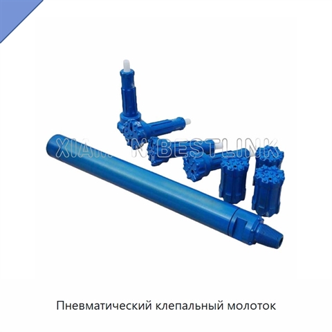 Пневматический клепальный молоток