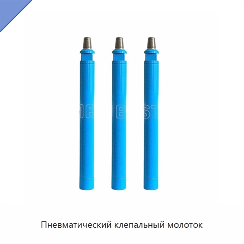 Пневматический клепальный молоток