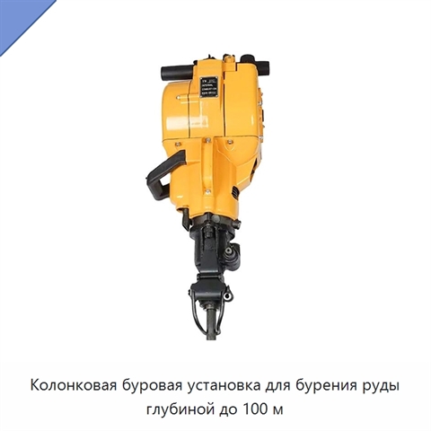 Колонковая буровая установка для бурения руды глубиной до 100 м
