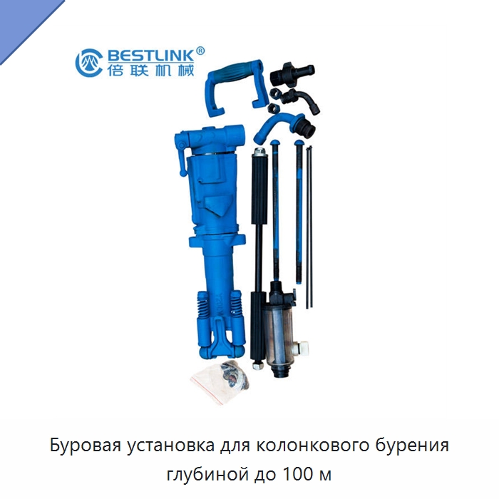 Буровая установка для колонкового бурения глубиной до 100 м — Горнодобывающее оборудование