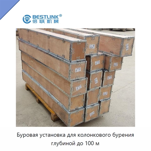 Буровая установка для колонкового бурения глубиной до 100 м