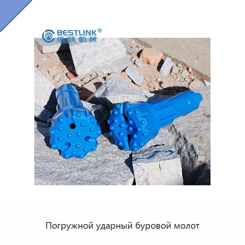 Погружной ударный буровой молот