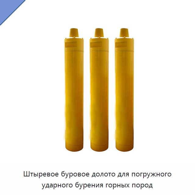 Штыревое буровое долото для погружного ударного бурения горных пород — Горнодобывающее оборудование