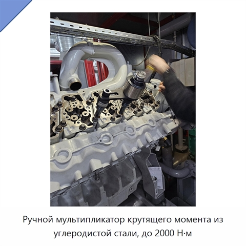 Ручной мультипликатор крутящего момента из углеродистой стали, до 2000 Н·м