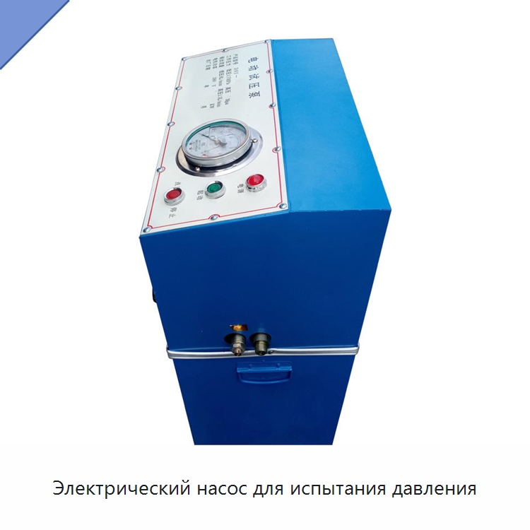 Электрический насос для испытания давления — Насосы