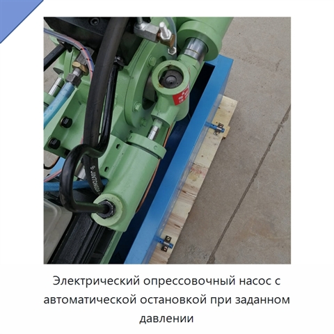Электрический опрессовочный насос с автоматической остановкой при заданном давлении