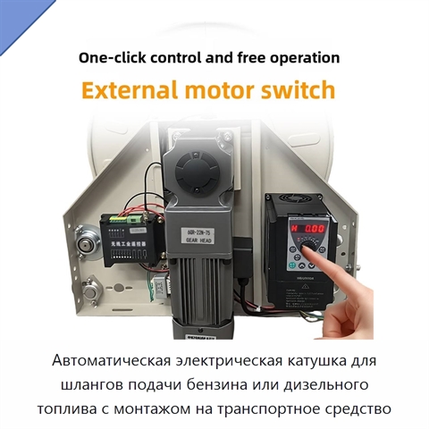 Автоматическая электрическая катушка для шлангов подачи бензина или дизельного топлива с монтажом на транспортное средство