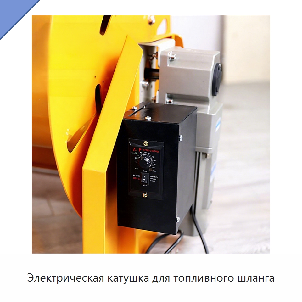 Электрическая катушка для топливного шланга — Специальный инструмент