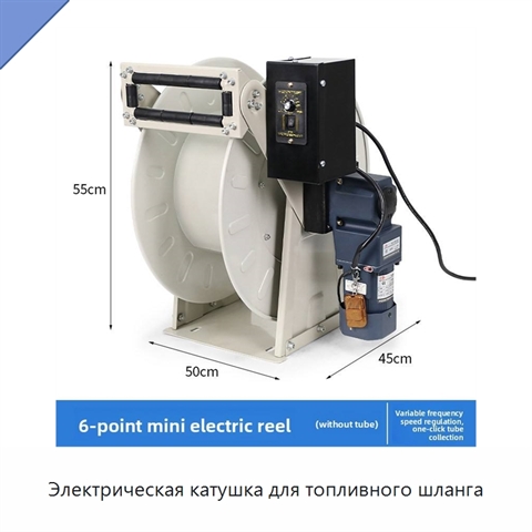 Электрическая катушка для топливного шланга