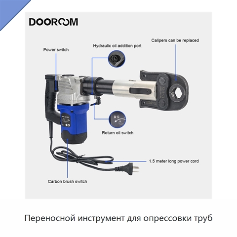 Переносной инструмент для опрессовки труб