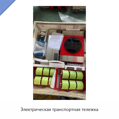 Электрическая транспортная тележка