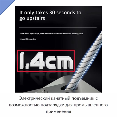 Электрический канатный подъёмник с возможностью подзарядки для промышленного применения