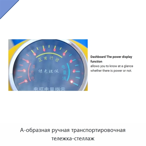 А-образная ручная транспортировочная тележка-стеллаж