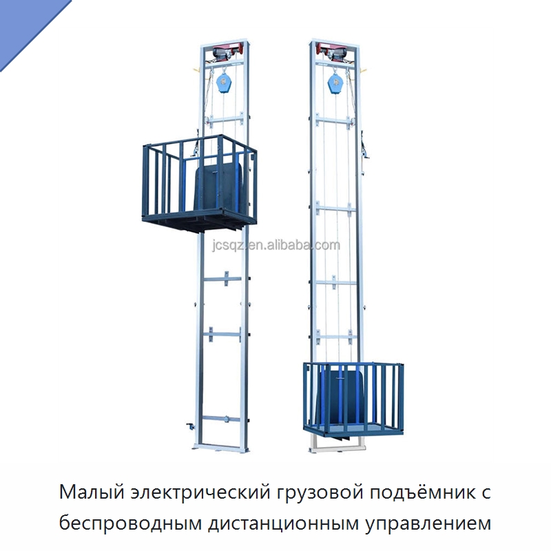 Малый электрический грузовой подъёмник с беспроводным дистанционным управлением — Подъемные столы