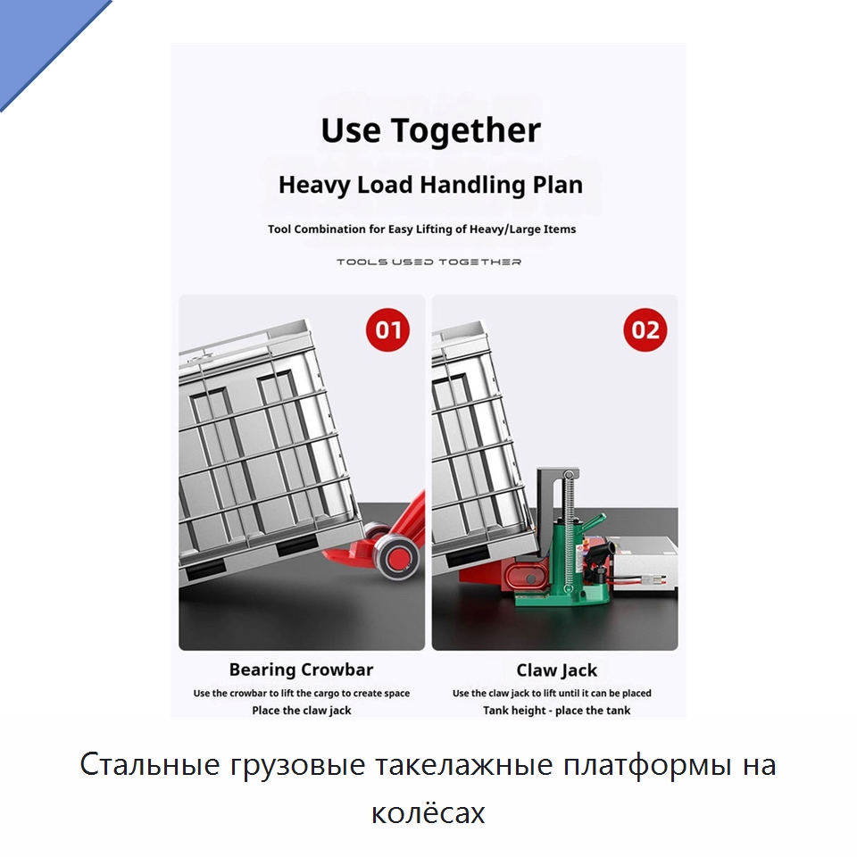 Стальные грузовые такелажные платформы на колёсах — Специальное подъемно-транспортное оборудование