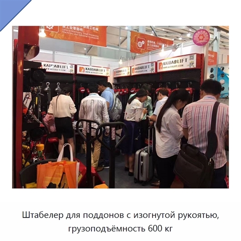 Штабелер для поддонов с изогнутой рукоятью, грузоподъёмность 600 кг