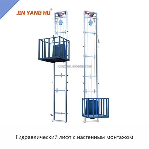 Гидравлический лифт с настенным монтажом