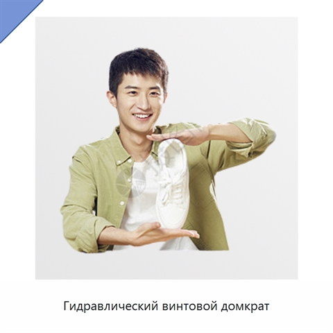 Гидравлический винтовой домкрат