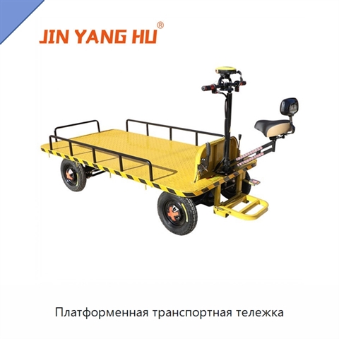 Платформенная транспортная тележка