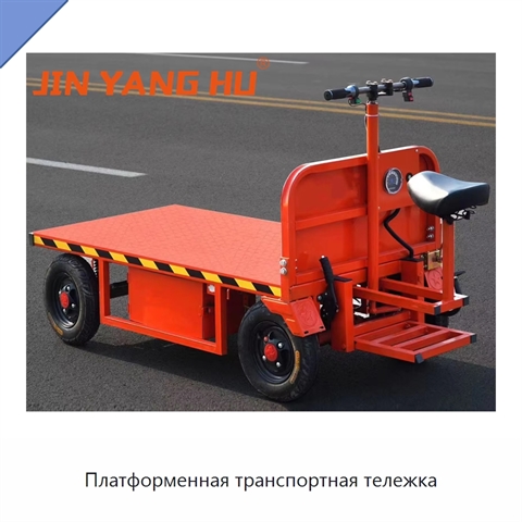 Платформенная транспортная тележка