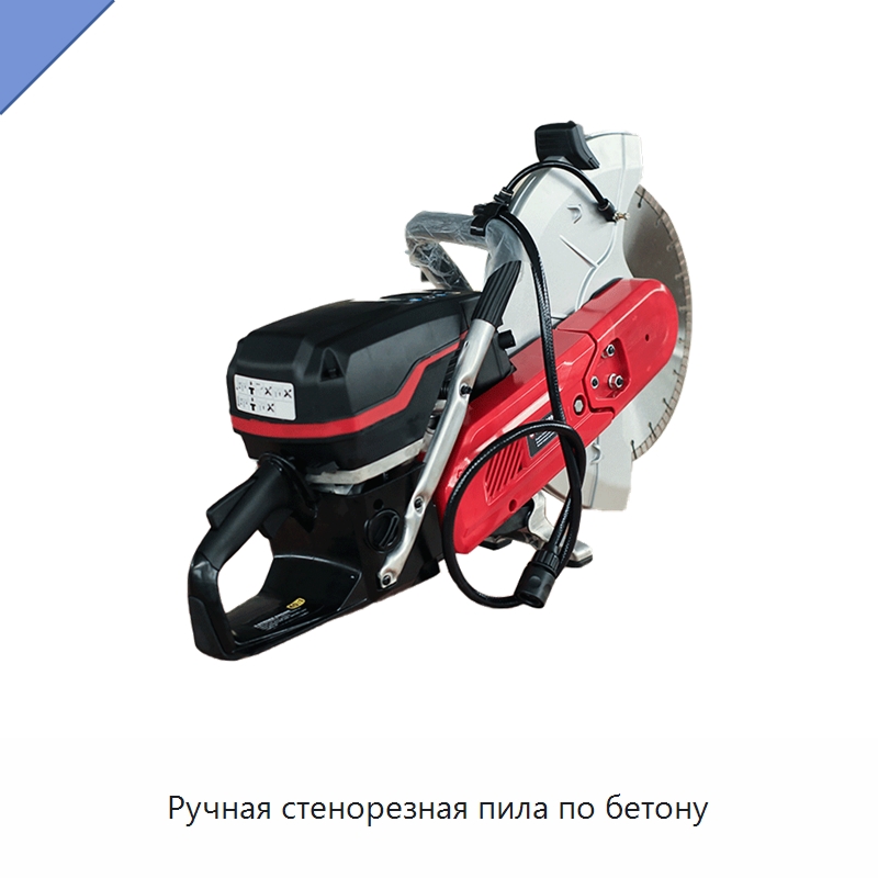 Ручная стенорезная пила по бетону — Электрические резаки