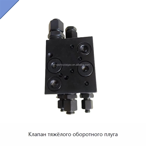 Клапан тяжёлого оборотного плуга