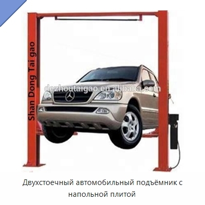 Двухстоечный автомобильный подъёмник с напольной плитой