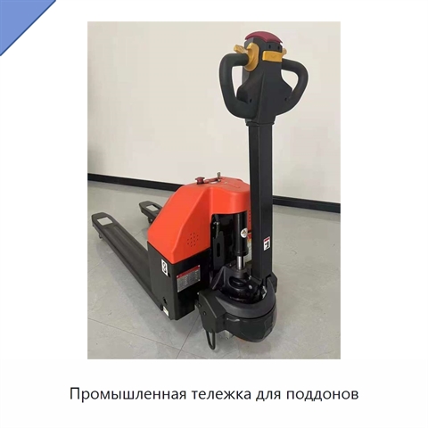 Промышленная тележка для поддонов