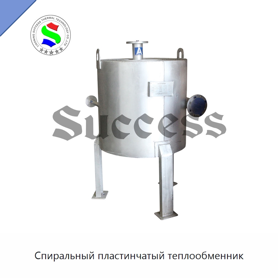 Спиральный пластинчатый теплообменник — Теплообменники