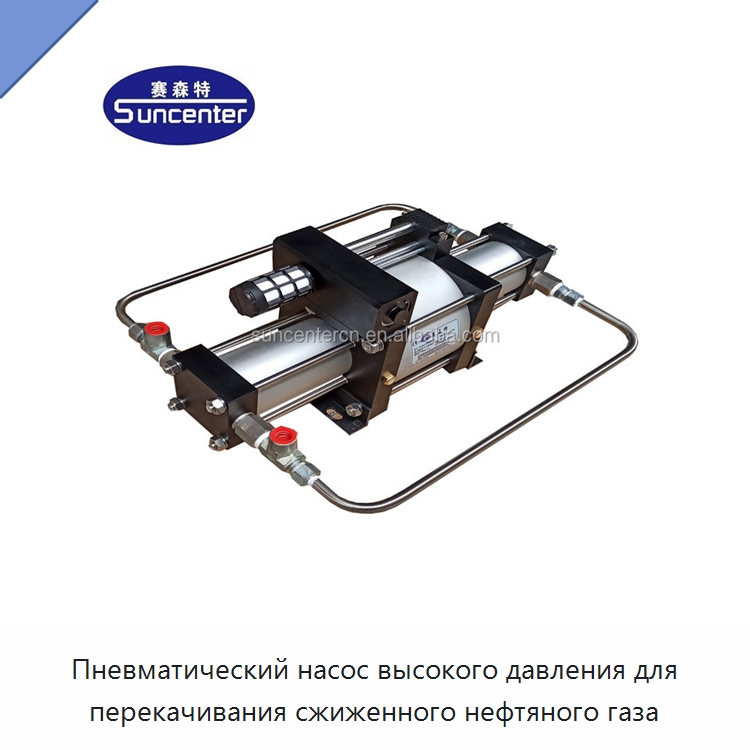 Пневматический насос высокого давления для перекачивания сжиженного нефтяного газа — Насосы