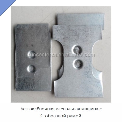Беззаклёпочная клепальная машина с С-образной рамой