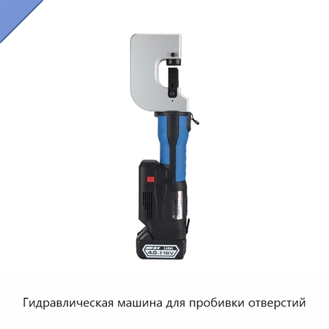 Гидравлическая машина для пробивки отверстий