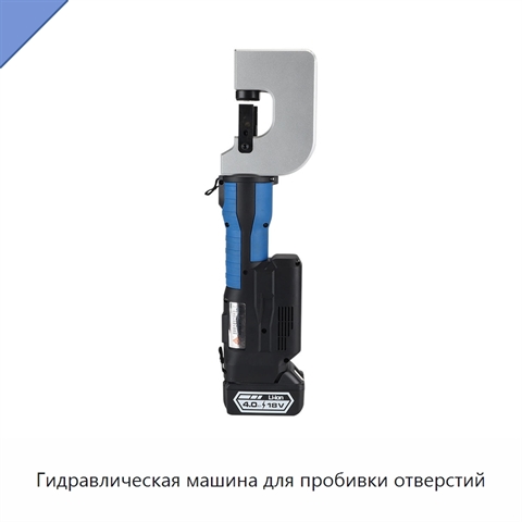 Гидравлическая машина для пробивки отверстий