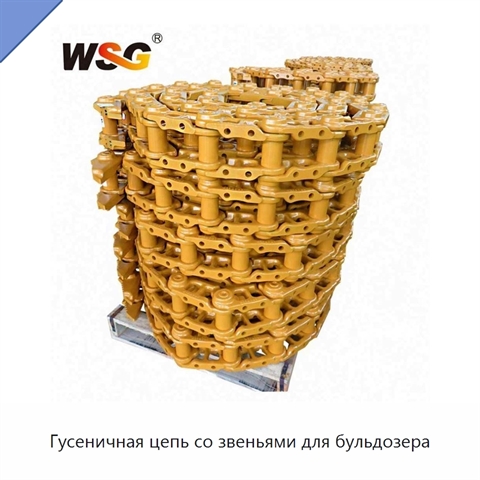 Гусеничная цепь со звеньями для бульдозера