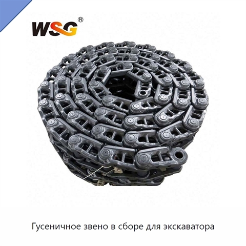 Гусеничное звено в сборе для экскаватора