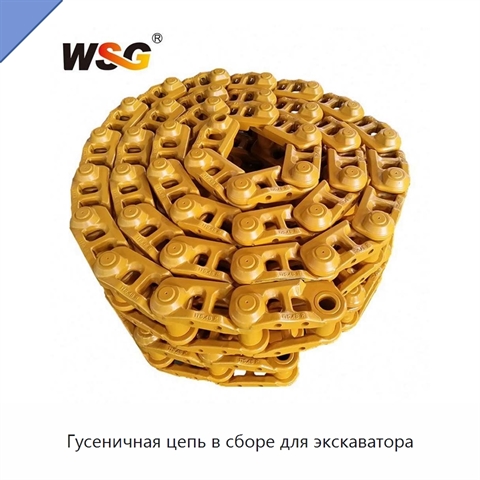 Гусеничная цепь в сборе для экскаватора