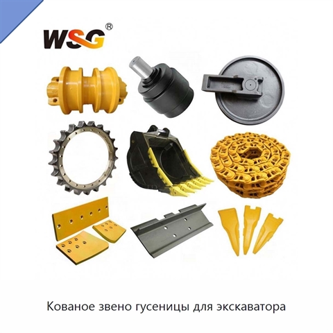 Кованое звено гусеницы для экскаватора